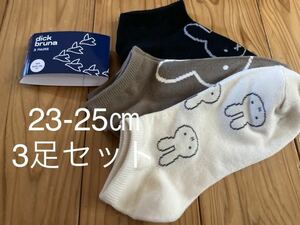 新品　即決　送料無料♪ dick brunaディックブルーナ　miffy ミッフィー　ソックス　靴下　23-25㎝　3足セット　人気　品薄