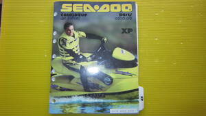 SEA DOO　パーツカタログ　XP　シードゥー