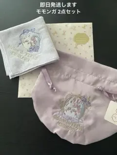 ちいかわ メゾンドフルール Maison de FLEUR モモンガ 2点セット