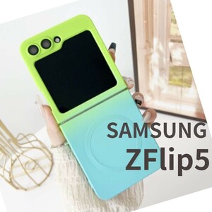 SAMSUNG zflip5 マグネットケース 耐衝撃 グラデーションカラー サムスン TPU ソフト【グリーングラデーション】 カバー