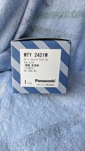 未使用　Panasonic　アドバンス　リンクプラス　タッチスイッチ　親器　受信器　WTY2421W マットホワイト パナソニック