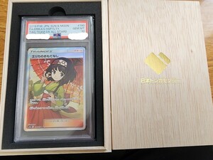 【美品】PSA10 ポケモンカードゲーム エリカのおもてなし SR[SM12a 190/173]ハイクラスパック「TAG TEAM GX タッグオールスターズ」木箱付