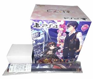 まいてつ pure station 特別豪華版 PlayStation4 ps4 ソフト未開封