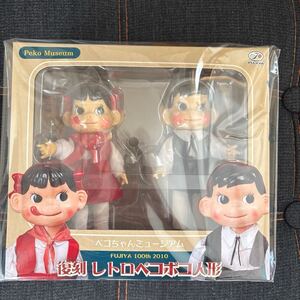 復刻レトロペコポコ人形