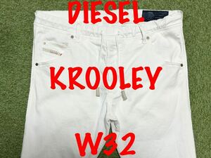 即決 JoggJeans DIESEL KROOLEY 0663V ディーゼル クルーリー ホワイト カラーパンツ W32