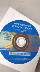 FUJITSUトラブル解決ナビ＆ドライバーズディスク Windows7　Windows Vista Windows XP　LIFBOOK A550/B A550/BW A550/BX