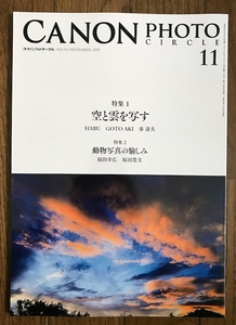 CANON キヤノン フォトサークル会報誌 2019-11