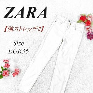 ZARA ホワイトデニム スキニー パンツ カットオフ 強ストレッチ ザラ 伸縮性 デニム Gパン ジーンズ 白 EUR36