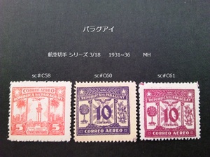 パラグアイ　航空切手シリーズ 1931~6 sc♯C58,C60~61