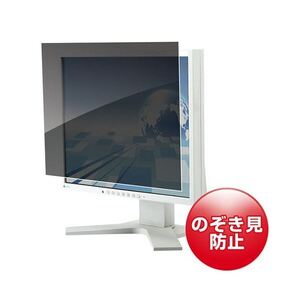 【新品】サンワサプライ プライバシーフィルター 18.5型ワイド(16：9)用 CRT-PFNG185W 1枚