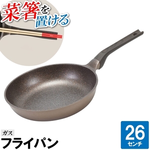 フライパン 26cm ガス火 コンロ 菜箸スタンド 菜箸が置ける 丸型 丸い 円 焼く 炒める 煮る 蒸す 調理器具 料理 片手鍋 M5-MGKPJ04075