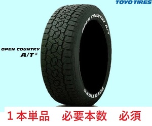 265/60R18 110H トーヨー オープンカントリー A/TIII　片側ホワイトレター【メーカー取り寄せ商品】(通信販売)