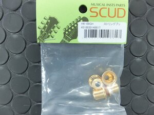 SCUD HK-09GH　ストリングブッシュ（ゴールド）-ツバ有り4個