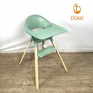 1206 STOKKE ストッケ クリック ベビーチェア 子供椅子 木製 カラー/クローバーグリーン