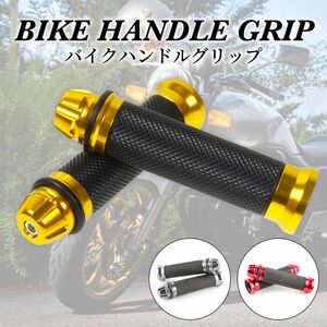 バイクグリップ 2個セット ゴールド バイク ハンドル グリップ 原付 二輪 grip