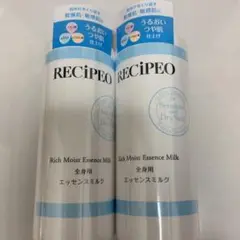 コーセー　レシピオ　リッチモイストエッセンスミルク　200ml×２本セット