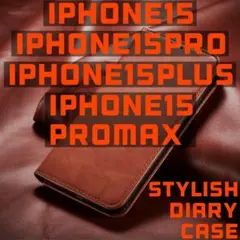 iPhone15 シリーズ ケース 手帳 iPhone15 カバー 手帳型 橙
