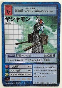 ヤシャモン　デジモンカード　St-125　2000　デジタルモンスターカードゲーム yashamon digimon card game