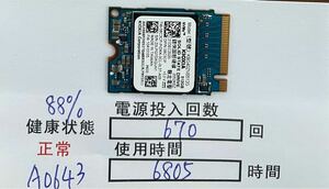 A0643/中古品/NVME 2230 SSD/KIOXIA/512GB/動作確認済み/返品返金対応/納品書発行可(商品説明文ご確認下さい)