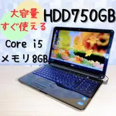 高性能/HDD750GB/メモリ8GB/Core i5搭載ノートパソコン/カメラ