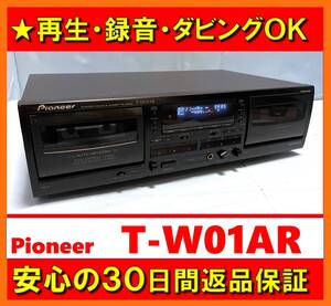 【録音・再生・ダビングOK／30日間返品保証】　ダブルカセットデッキ　PIONEER　パイオニア　T-W01AR　ブラック