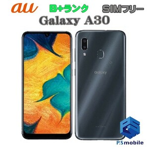 【美品】SIMロック解除済み SIMフリー au SCV43 SAMSUNG Galaxy A30 ブラック ギャラクシー 判定○ 648739