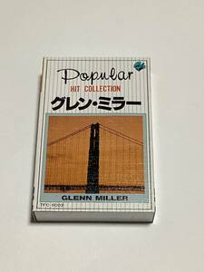 グレン・ミラー　ポピュラー ヒットコレクション 復刻版　カセットテープ