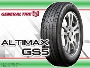 22～23年製 ゼネラル ALTIMAX GS5 205/55R16 91V □4本送料込み総額 27,920円