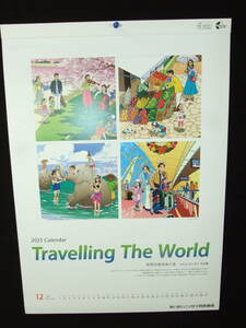 【非売品】わたせせいぞう　2025年　壁掛けカレンダー「Travelling The World」　59.5×42㎝　表紙含む５枚　損保会社カレンダー