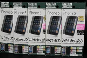 【未使用】　ラスタバナナ iphone5 液晶保護フィルム　のぞき見防止　プライバシーカードナー　 5枚セット K375IPHONE