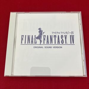 WY1【盤面良好】ファイナルファンタジー4 オリジナル サウンド ヴァージョン / FINAL FANTASY Ⅳ ORIGINAL SOUND VERSION / FF ゲーム 音楽