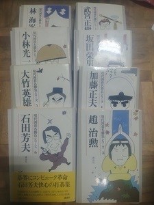 【ご注意 裁断本です】【送料無料】現代囲碁名勝負シリーズ ８冊