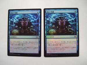 4 バイン MTG 渦まく知識/Brainstorm foil 日本語4枚 