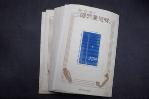 ◆希少◆日本切手　1949年　伸びゆく電気通信展　未使用　小型シート計7枚◆