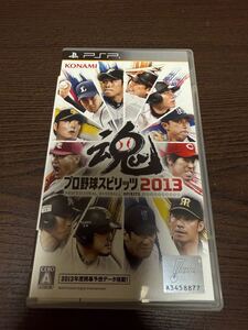 PSP プロ野球スピリッツ2013