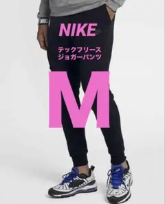 廃盤 NIKE テックフリース ジョガーパンツ 黒 M