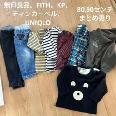 子ども服　まとめ売り　ティンカーベル　KP 無印　ユニクロ　80 90