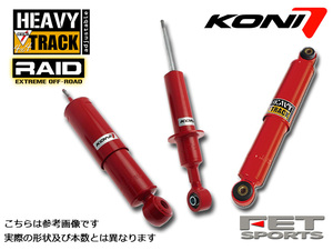 KONI HeavyTrack RAID パジェロ V93W V97W V98W 2006/10～2016 リア用2本 送料無料