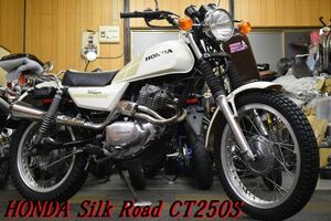 HONDA シルクロード L250S 1981年 希少車 実走行3,769km フルノーマル美車 WAKO,Sオイル交換済 機関程度良好 レスポンス抜群 E/G絶好調