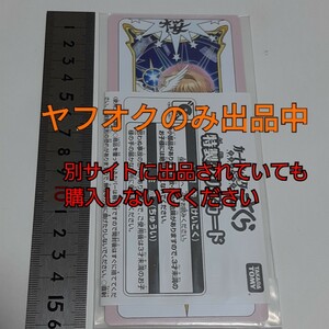 特製クリアカード 夢の杖 クロウカード タカラトミー カードキャプターさくら おもちゃ JAPAN TOYS sakuraCard Captor Sakura wand