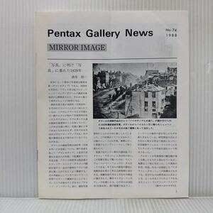 Pentax Gallery News 1988/12/25発行 No.74★「写真」に明け「写真」に暮れた1839年/タルボット/テディーからM3/カメラ