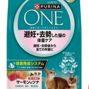 計2kg ピュリナワン キャット 避妊・去勢猫の体重ケア サーモン & ツナ 猫 フード