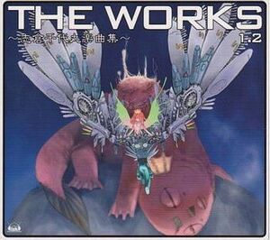 中古ゲームミュージックCD 志倉千代丸 / THE WORKS 志倉千代丸楽曲集 1.2