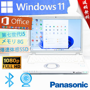 ★本日の特売品・美品級最上級爆速体感★パナソニック Panasonic Lets