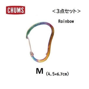 3点セット CHUMS チャムス カラビナ M CH61-0122 レインボー