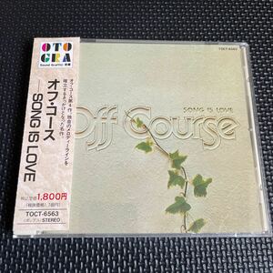 ＳＯＮＧ ＩＳ ＬＯＶＥ／オフコースCD ｜♯6