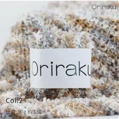 Oriraku 織り楽 毛糸 編み糸 蝶の紙糸 ナイロン100% 極細