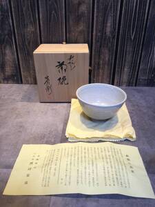 美品　萩焼焼　萩焼窯元　宗流庵　渡辺栄泉　 抹茶碗 茶の湯　茶碗 茶道具 共箱・共布・栞付き