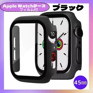 ★最新機種対応★ Apple Watch 45㎜ ブラック 黒 カバー アップルウォッチ ケース 表面カバー