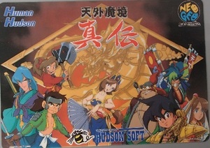 300/NEOGEO ネオジオ 天外魔境 真伝/戦国卍丸 カブキ団十郎 大蛇丸 極楽太郎 綱手 絹 八雲 7人集合 ハドソン 下敷き/当時物 レトロ レア